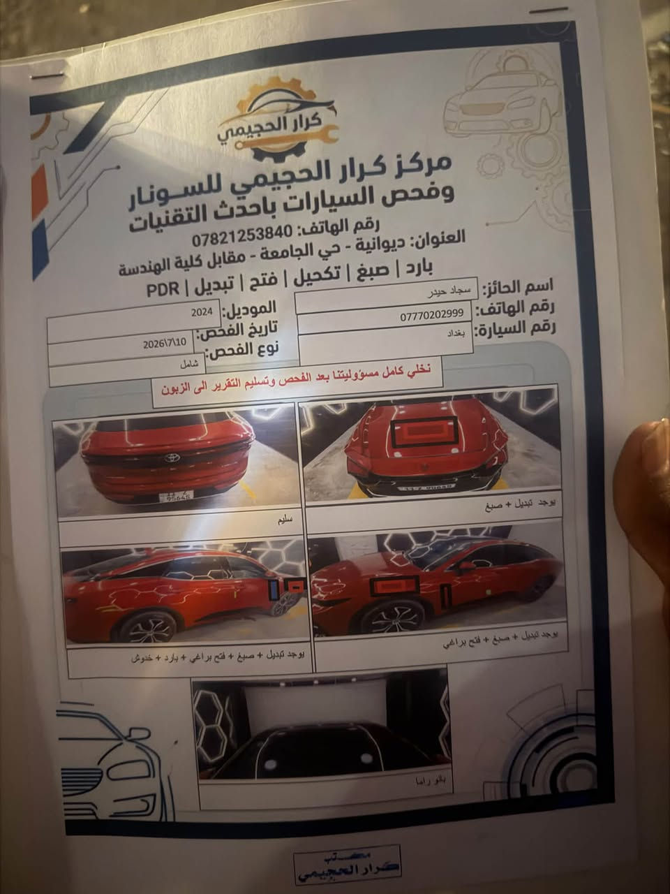 إسلام عليكم
تويوتا كراون موصفات لمتد ٢٠٢٤ وارد امريكي سونار موضح بصوره 
 ماشيه ٤٧ الف كيلو 
الموصفات تبريد وتدفئة مقاعد رادار 360 درجه حساسات امامي خلفي فول موصفات 
السعر 245 للاستفسار ***********
