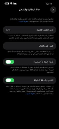ايفون 13 برو ماكس • ٢٥٦ جيجا • بطارية ٨٠%