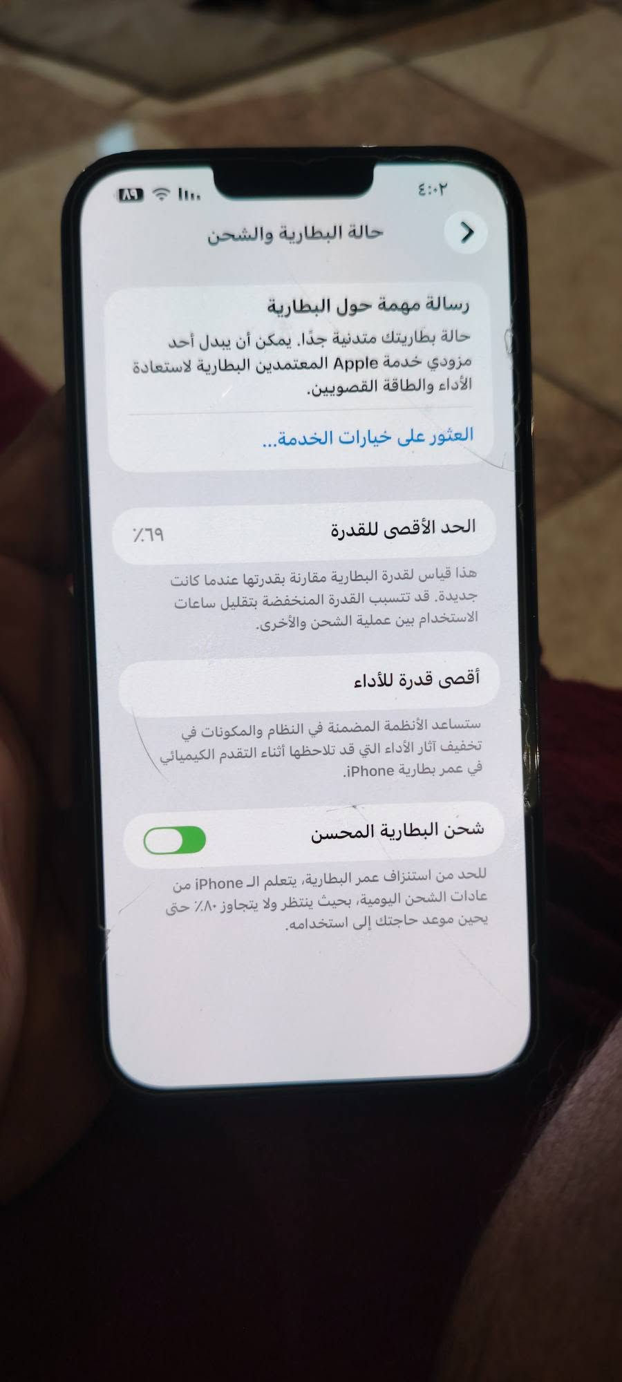 سلام عليكم ايفون 13 برو ماكس للبيع
ذاكره 256
بطاريه 69
جهاز شوفت عينك يحتاج تبدل ضهر ما يكلفك
باقي التفاصيل بل صور تجي تفحص وتشوف
سعره 425
مكاني بغداد دوره
***********
