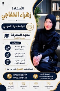 طلاب المهني • ١/١٠ • الحرية الاولى