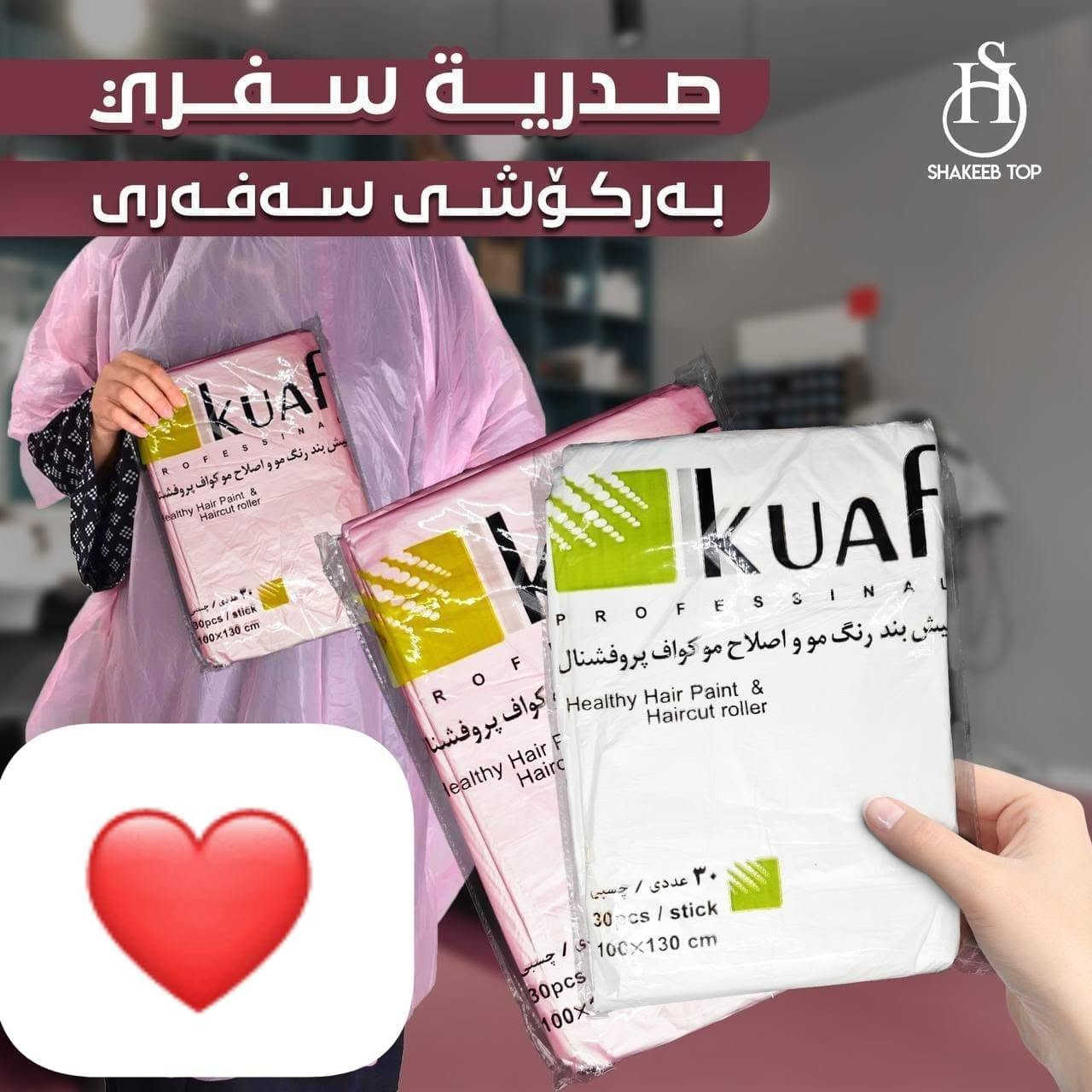 تم تصميم صدرية كواف السفرية بشكل عصري و يلبي جميع احتياجات العمل السريع، صدرية كواف السفرية متعددة الاستخدامات ويسهل أعمالك اليومية

‏‭‬***********🟢📞

البسة وكماليات ابو عباس

العنوان :/ديالى /خانقين/بختياري /شارع العصائب 

تتوفر خدمة التوصيل لكافة انحاء العراق.
اي طلب بقيمة (50) الف فأكثر سيصلكم مجانا اينما تكونوا داخل العراق.

نص مكتوب في الصور:
- 51
- صدرية سفري
- به ركؤشى سه فه رى
- SHAKEEB TOP