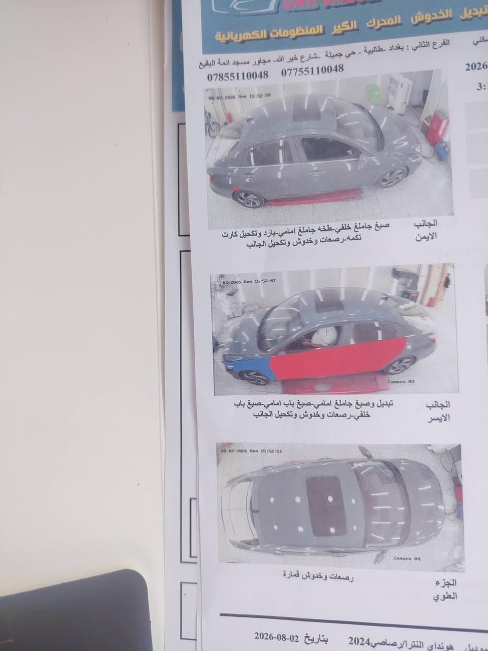 النترا 2024 فول  الفتحه والجلد سايد بريك دكمه

وارد امريكي السياره دخول جديد 

مواصفاته 

1 شاشه جبيره متصله

2 رادار امامي 

3 رادار جانبي

4 تشغيل عن بعد 

5 تحديد مسار

6 سياقه اليه 

7 كامره دواره 

وبعد بيه هواي مواصفات 

بدون دواخل

السياره ماشيه  17 فقط

مكان السياره بغداد 

السعر 135 وليهه مجال شي قليل 

***********  صور الحادث موجود وجاي بيهه كلير  بابتين

