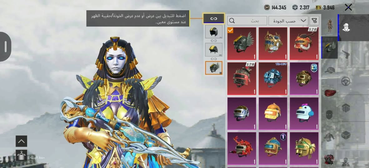 حساب ببجي • لفل ٧٩ • الديوانية مركز