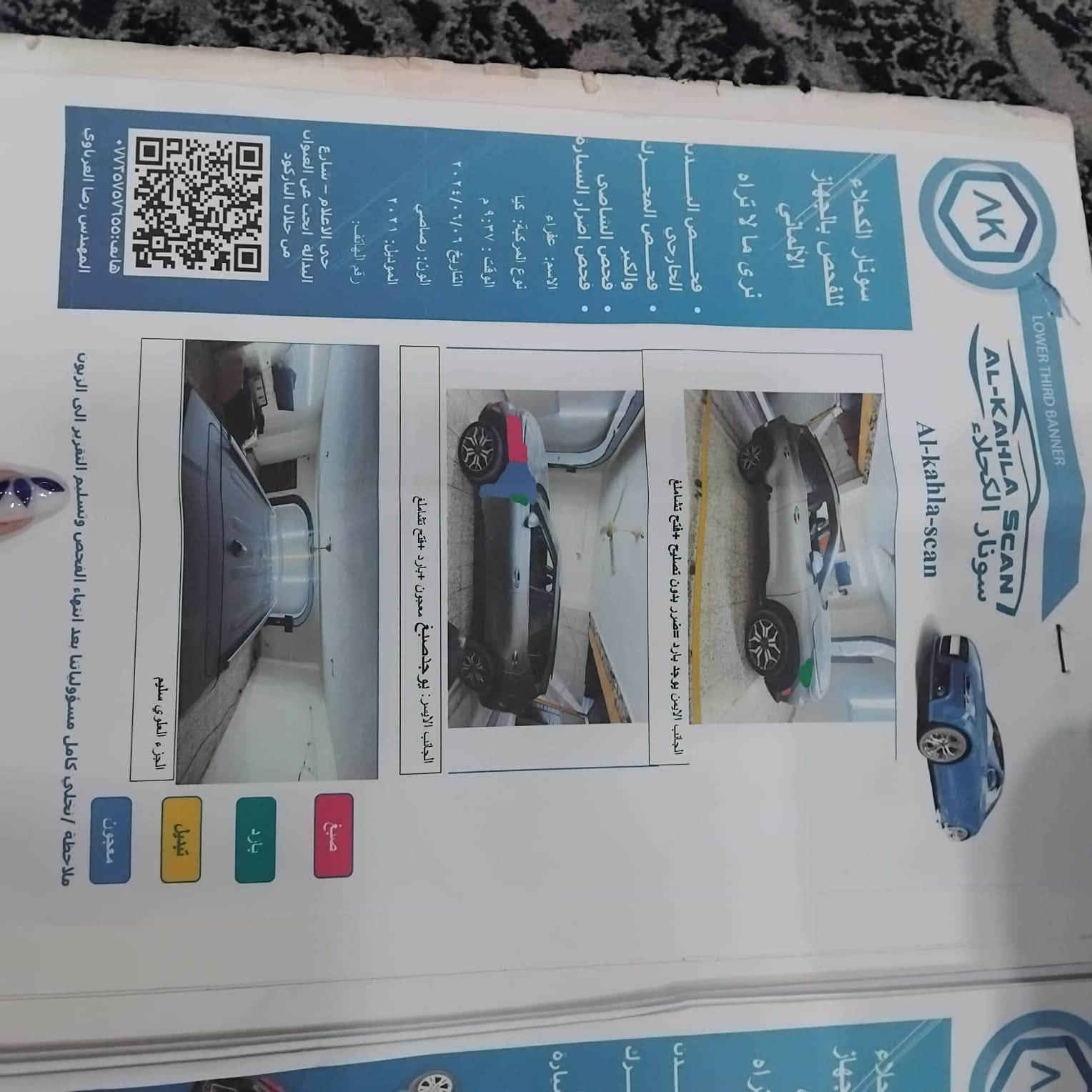 كيا سليتوس موديل 2021 اللون سلفر 
محرك ١٦٠٠ #تيربو✈️
أمريكي حادثها صبغ #بنيد وجاملغ يمنى ويسرى صبغ
ايرباك سترين وصدر
ولباقي #كفاله عامه 
ماشية  km 44000
كير ومحرك كفالة 
شاصي لغد كفاله
موصفات شاشه كبيرة 
شاشه اعطال
 تحكمات ستيرن فول
كشنات باررد و تدفئه كامرة دواره 
فور ويل ويل كب رياضي 
تحديد مسار توقف ذاتي رادارات جانبيه
رقم اربيل تحويل وكاله عامه 
سنويه وهزه مصاقطات كامله 
 تحويل ثاني يوم سعرها 130 وبيها مجال مكاني بغداد ***********
