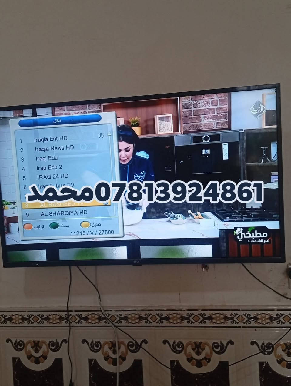 تنصيب ستلايت • نايل سات • السماوه الجربوعيه