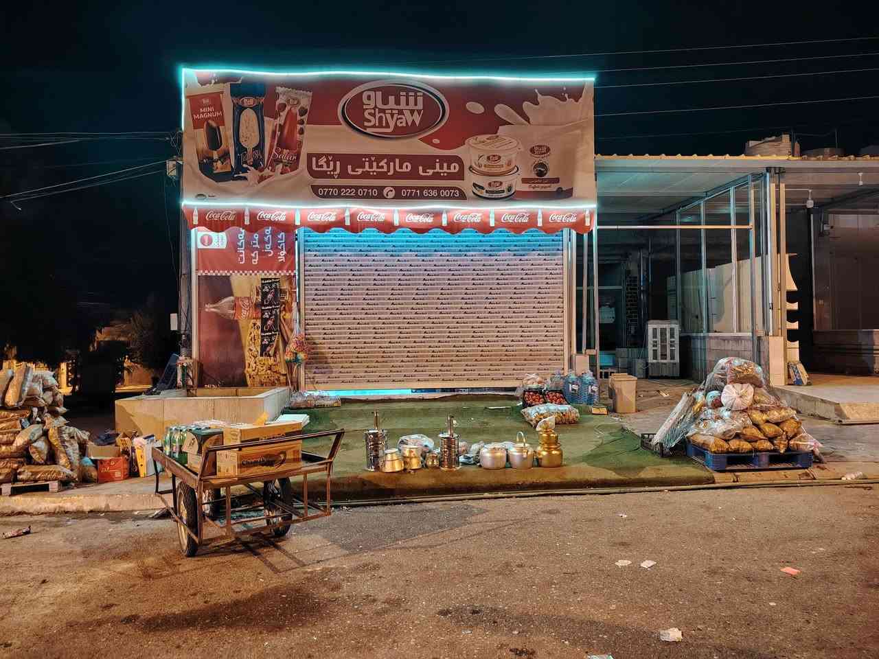 آرام رول • عرض ٤٢٨سم • ٤ ريموت ٢٠٠م