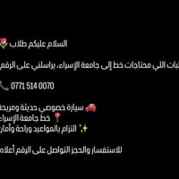 📞 0771 514 0070  نص مكتوب في الصور: - السلام عليكم طلاب - الطالبات الل...