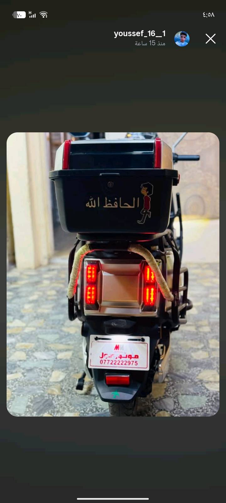 السلام عليكم عندي دراجه شحن للبيع صاعقه مدرع دراجه كلش نضيفه بطاريات جدد ما ماشيه دراجه وكاله مكاني بغداد الكماليه الرقم *********** موجود واتساب