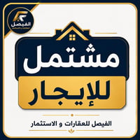 شارع القدس • غرفتين • ١٥٠م
