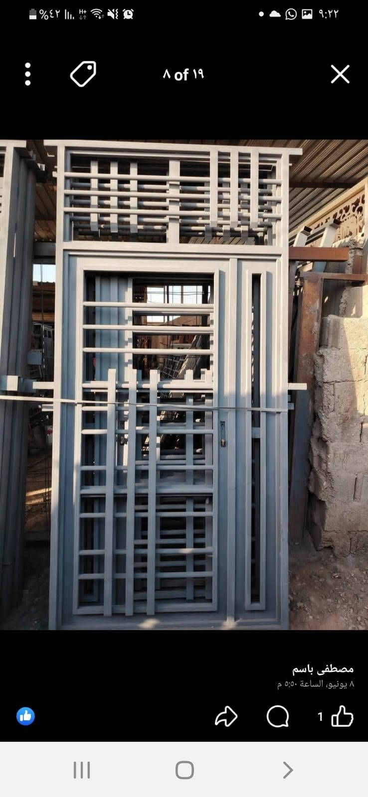 السلام عليكم يوجد لدينا بوب و شبابيك حديد شباك 2*2سعر125 شباك 150 *2سعر100الف باب 125 *270سعر165بابباب باب 1 *270سعر 125 الف عنوان بغداد جرف نداف ***********

نص مكتوب في الصور:
- CAMON 30 23mm f/1.88 1/20s ISO3340
- ٨ of ١٩ مصطفى باسم ٨ يونيو، الساعة ٥:٥٠ م