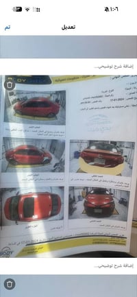 بغداد • سونار • للبيع