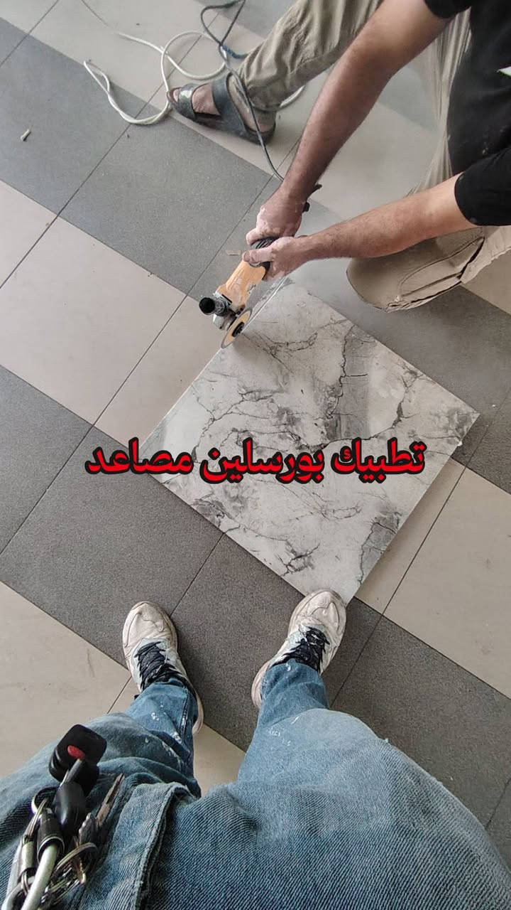 نشتغل صيانات عامه
 صبغ عام للشقق او للباب الرئيسي 
صيانه صحية وتسليك بواري بالصاروخية ومعالجة بواري السنك والمجاري
صيانه كهربائية وربط نقاط ومراوح وانارات
فتح وشد مطابخ وغرف نوم
كص مرمر وكص جام وتثبيت ساحبات للمطبخ الحار
فتح وشد قفالة قاصة وقفل طوبه للباب الرئيسي
***********
***********

نص مكتوب في الصور:
- تصليح ومعالجة سخانات ***********
- تطييبك بورسلين مصاعد
- تغليف ابواب غربي وشرقي بمادة عازلة ***********