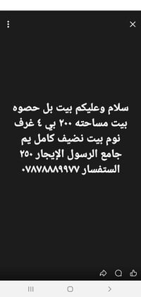 بل حصوه • ٢٠٠م • ٤غرف نوم