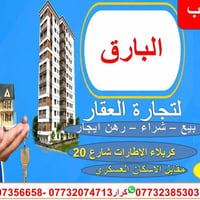 بيت • ١٠٠م • الاسكان العسكري