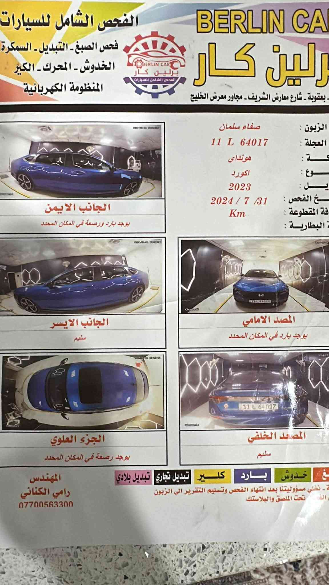 اكورد هايبرد • ٢٠٢٣ • ٦٦٠٠٠ كم