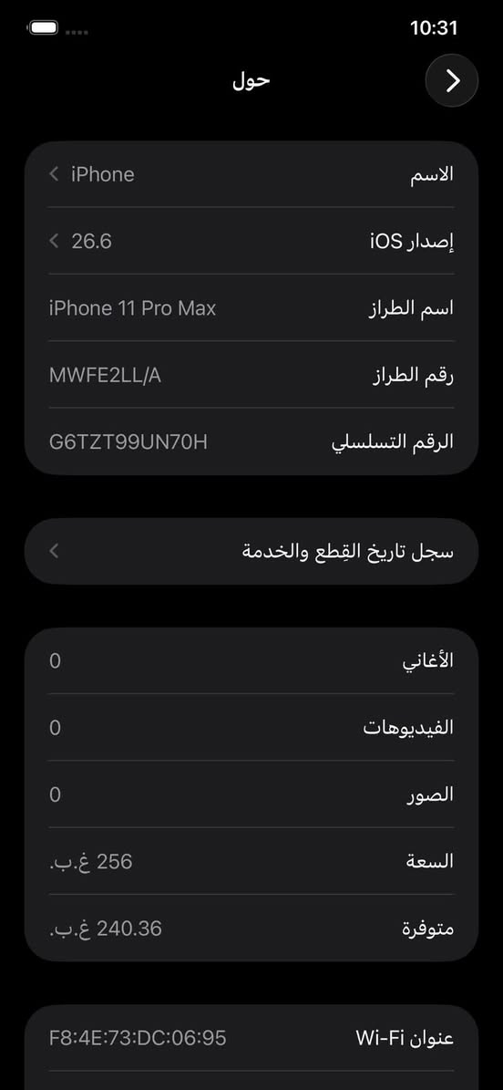 سلام عليكم
11برو ماكس /ذاكره 256✅
شاشه مبدله اصليه تفصيخ✅
بطاريه 87🔋
الشاشه بيهه طبع مال تيك توك بس بل بياض مبين بس وضع الداكن مامبين 

مكاني الدورة
*********** واتساب
