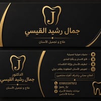 اسنان مجانا • جامعة الإسراء • قلع تنظيف حشوات
