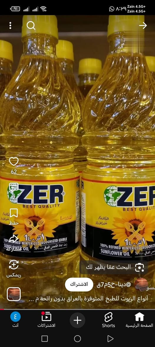 زيت الدار • ١ لتر • كيس استندر ٥٠ كيلو