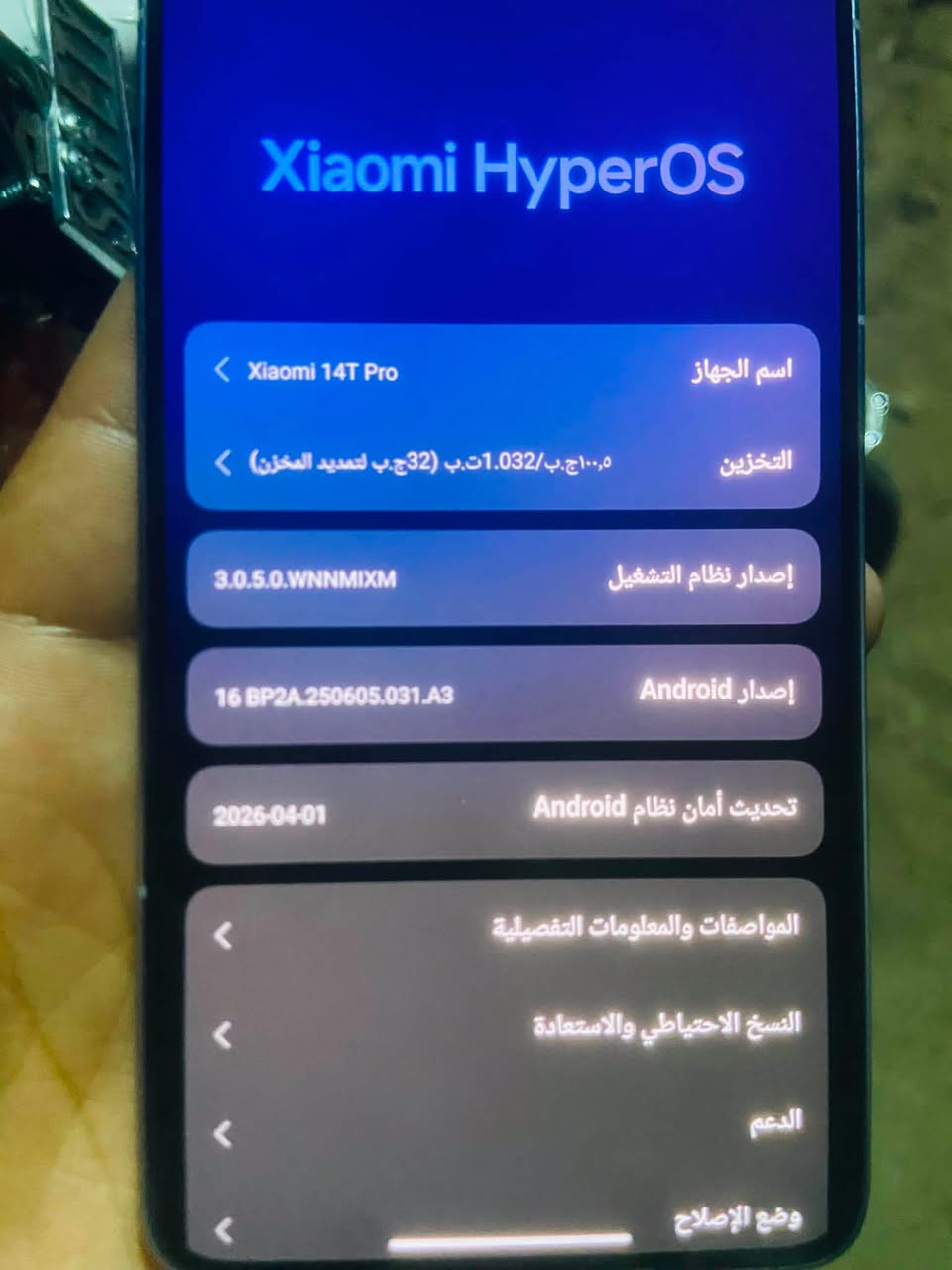 شاومي ١٤ تي برو جهاز مكفول من الشخط معروفه مواصفاته تصويره ٨k  ١٢٠f قدرت البطاريه ٩٥ ذاكره 1T خطين اعلى مواصفات  بدون كارتونه فقط باقي التفاصيل بل صوره مكاني بابل الهاشميه سعره ٦٥٠ وبي مجال رقمي ***********
