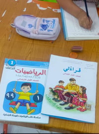 تأسيسي • لوازم مدرسية • حي الحكيم