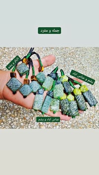 يا الله سلام عليكم اخوتي الكرام 🌹  توفر شكل حلو ومرتب من حجر يشم و عبا...