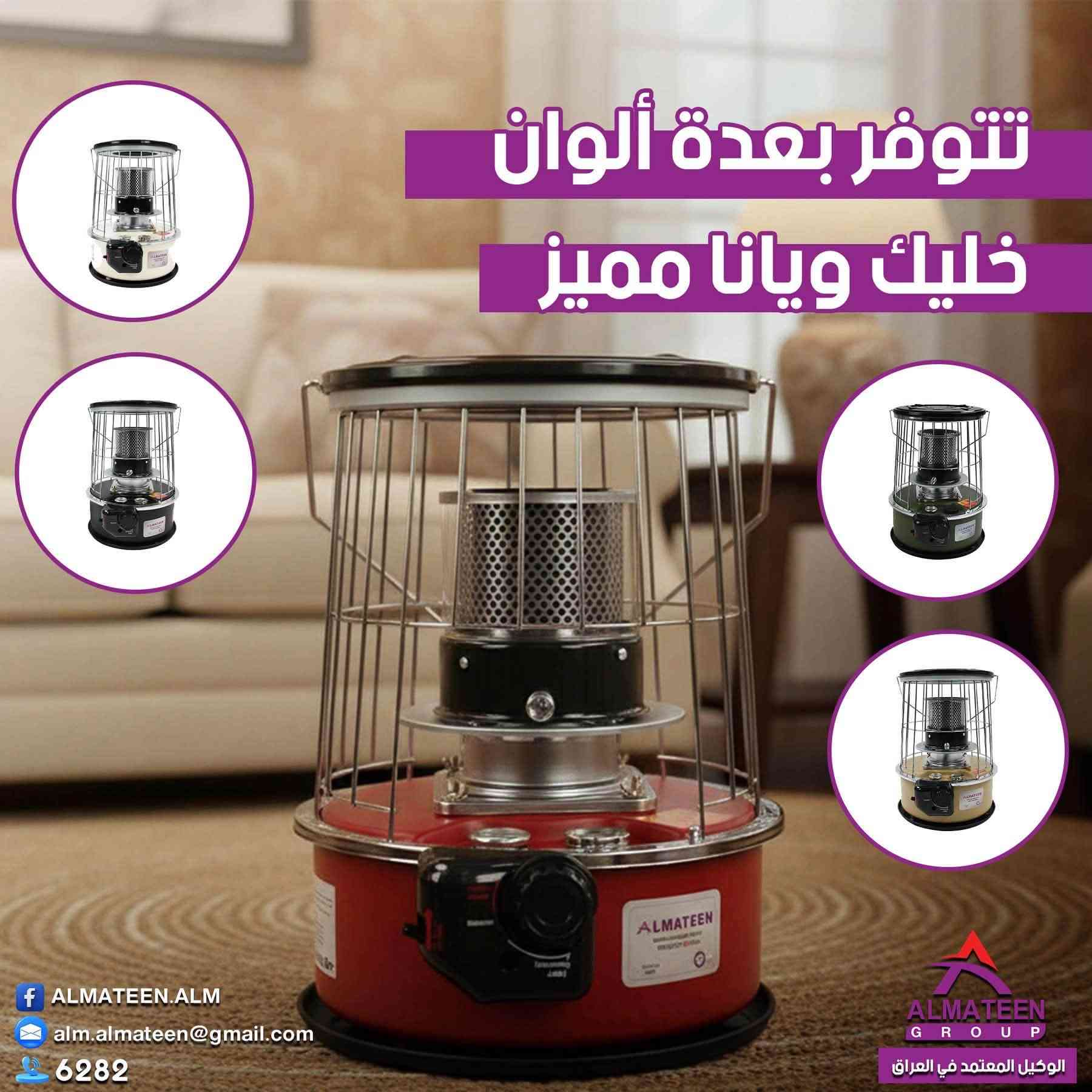 مدفأة نفطي • المتين • ضمان سنتين