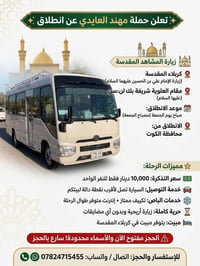 كربلاء المقدسة • من الكوت • شريفة بنت الحسن