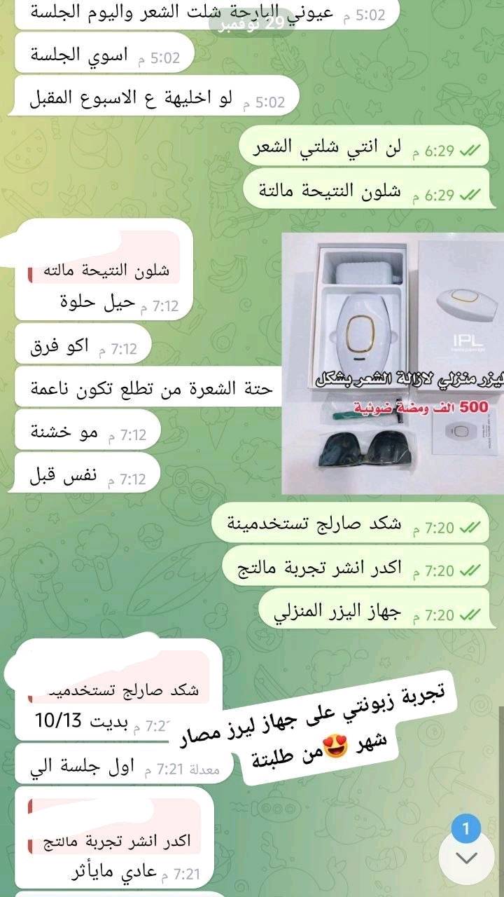✨ ودّعي الحلاقة اليومية وابدئي روتين إزالة شعر أسهل وأريح! 🤍
جهاز ليزر إزالة الشعر بتقنية IPL يمنحك استخدامًا مريحًا في المنزل، مع نظارة حماية وجل ألوفيرا لتهدئة
 البشرة بعد الجلسة. 🌿
✔️ مناسب للجسم والوجه
✔️ سهل الاستخدام
✔️ جلسات سريعة من البيت
✔️ يساعد على تقليل نمو الشعر مع الاستخدام المنتظم
 مع  كريم كيوفي ترطيب للجسم الحجم الكبير يرطب ويغذي البشرة
سعر العرض 75 الف
توصيل مجاني