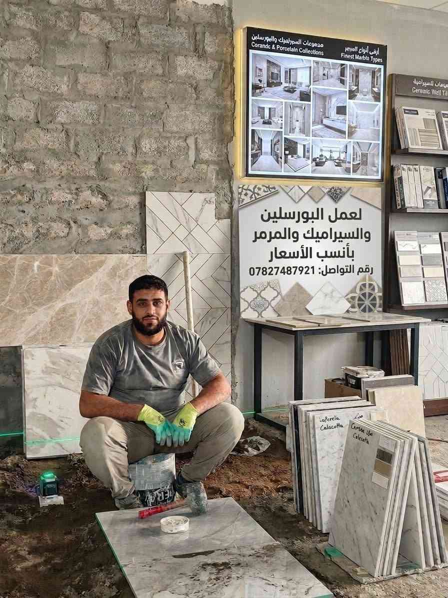 بورسلين وسيراميك • مرمر فاخر • تصميم ونقش