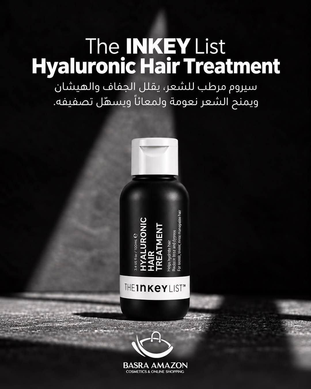 مجموعة The INKEY List… حلول واضحة لكل احتياج ✨
من الترطيب والتصبغات والعناية بمحيط العين، لحد تنظيف البشرة والعناية بفروة الرأس والشعر.

اختاري المنتج المناسب لروتينج، وكل التفاصيل موجودة داخل تطبيق بصرة امزون 🤍

🚚 توصيل سريع لكل محافظات العراق
• داخل البصرة: 3,000 د.ع
• باقي المحافظات: 5,000 د.ع

📞 للحجز والطلب:
***********
***********

نص مكتوب في الصور:
- The INKEY List Retinol Eye Cream كريم ريتينول لمنطقة حول العين، يقلل الخطوط الرفيعة ويحسن مرونة البشرة ويمنحها مظهراً أنعم وأكثر شباباً BASRA AMAZON COSMETICS & ONLINE SHOPPING
- The INKEY List Caffeine Eye Cream كريم كافيين لمنطقة حول العين، يساعد على تقليل الانتفاخ والهالات والخطوط الرفيعة ويمنح المنطقة مظهرا أكثر انتعاشا. BASRA AMAZON COSMETICS & ONLINE SHOPPING
- The INKEY List Hyaluronic Hair Treatment سيروم مرطب للشعر، يقلل الجفاف والهيشان ويمنح الشعر نعومة ولمعاناً ويسهّل تصفيفه. BASRA AMAZON COSMETICS & ONLINE SHOPPING
- The INKEY List Hyaluronic Acid Serum سيروم خفيف بحمض الهيالورونيك، يرطب البشرة بعمق ويحافظ على رطوبتها ويمنحها نعومة وامتلاء وإشراقة صحية. BASRA AMAZON COSMETICS & ONLINE SHOPPING
- The INKEY List Oat Cleansing Balm منظف ومزيل مكياج بالشوفان، يزيل الشوائب وواقي الشمس بلطف وينظف البشرة بعمق مع الحفاظ على ترطبيها وراحتها. BASRA AMAZON COSMETICS & ONLINE SHOPPING
- The INKEY List Tranexamic Acid Serum سيروم للتصبغات والبقع الداكنة وآثار الحبوب، يساعد على توحيد لون البشرة واستعادة إشراقتها وصفائها. BASRA AMAZON COSMETICS & ONLINE SHOPPING
- The INKEY List Q10 Serum سيروم مضاد للاكسدة، يحمي البشرة ويدعم إنتاج الكولاجين ويقلل مظهر الخطوط الدقيقة ويمنحها مظهرًا أكثر نضارة وشبابًا. BASRA AMAZON COSMETICS & ONLINE SHOPPING
- The INKEY List
- Glycolic Acid Exfoliating Scalp Scrub
- مقشر لفروة الرأس بحمض الجليكوليك، يزيل التراكمات
- والخلايا الميتة والزيوت الزائدة وينظف الفروة بعمق.
- BASRA AMAZON
- COSMETICS & ONLINE SHOPPING