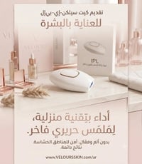ليزر منزلي • رخيص • واتساب