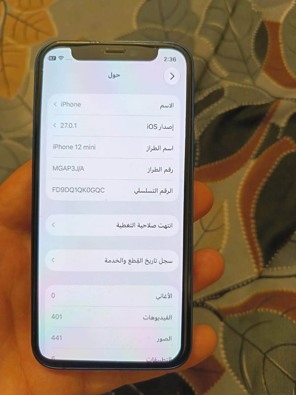 ايفون 12 ميني • ٦٤ • بطارية ٧٣
