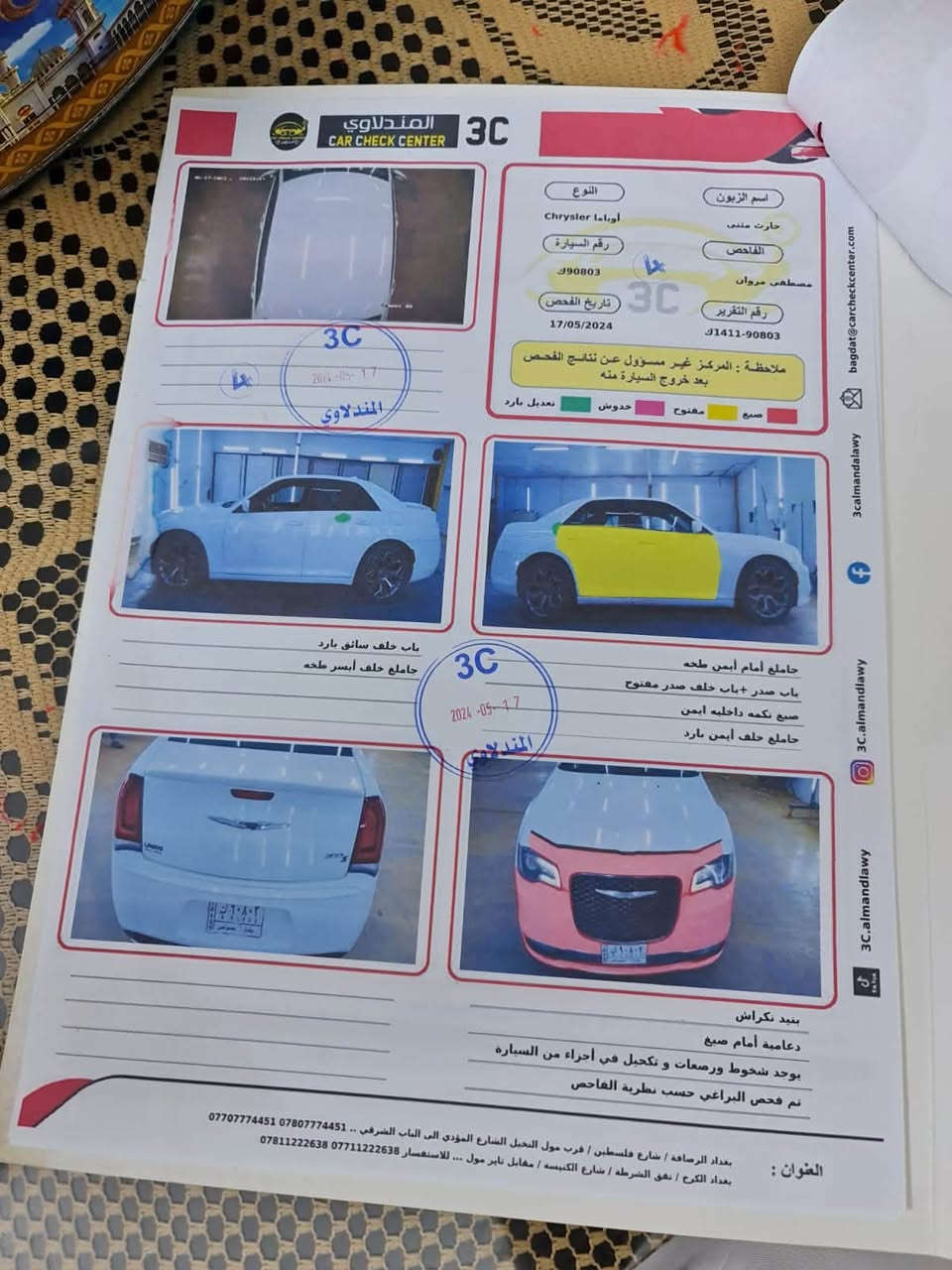 السلام عليكم اوباماs  17 للبيع السياره  جديده مال بيت نص فول بصمه تشغيل عن بعد شفتات ستيرن كشنات جلد s  حادثهة بابين عكس السايق وموجود سونارهة بصور مكاني بغداد جمعيه خير الله ***********

