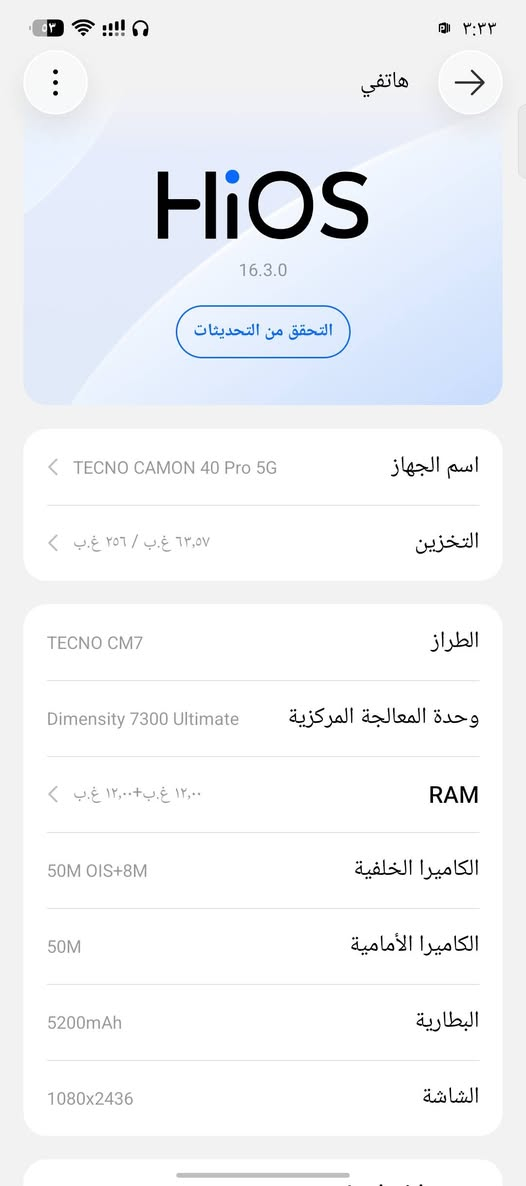 السلام عليكم ورحمة الله وبركاتة
تكنو كامون 40 برو 5G TECNO CAMON 40 Pro✨ 5G
رام12+12
ذاكرة256
شاشة 144هيرتز فول دقة
بطارية 5200....)(***********وتساب فقط
موبايل جديد كارتونو موجود وية و بي ضمان سنة 
ضد الماي IP69 
جهاز نظيف عنوان موصل جانب الايمن السعر 380

نص مكتوب في الصور:
- هاتفي HiOS 16.3.0 التحقق من التحديثات اسم الجهاز TECNO CAMON 40 Pro 5G التخزين ٦٣,٥٧ غ.ب / ٢٥٦ غ.ب الطراز TECNO CM7 وحدة المعالجة المركزية Dimensity 7300 Ultimate RAM ١٢,٠٠ غ.ب + ١٢,٠٠ غ.ب الكاميرا الخلفية 50M OIS+8M الكاميرا الأمامية 50M البطارية 5200mAh الشاشة 1080x2436