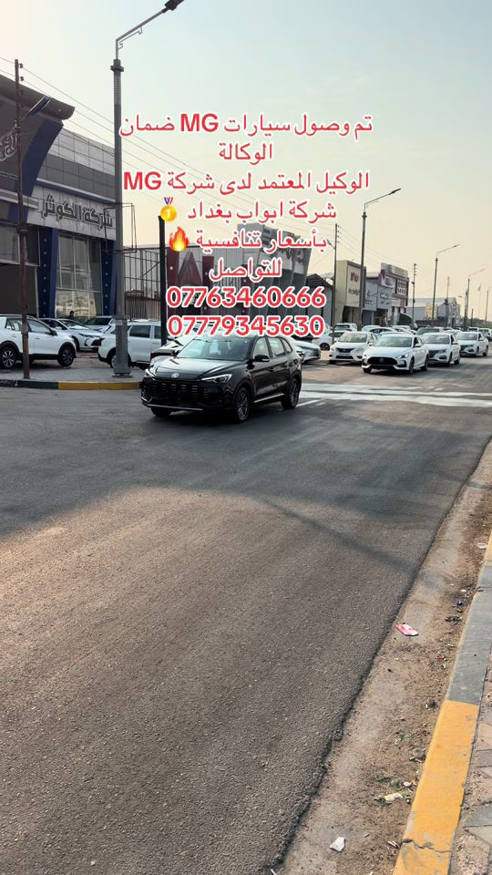 وكيل معتمد • ضمان الوكالة • بغداد