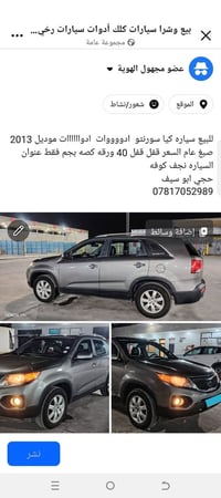 سورنتو • ٢٠١٣ • نجف كوفة