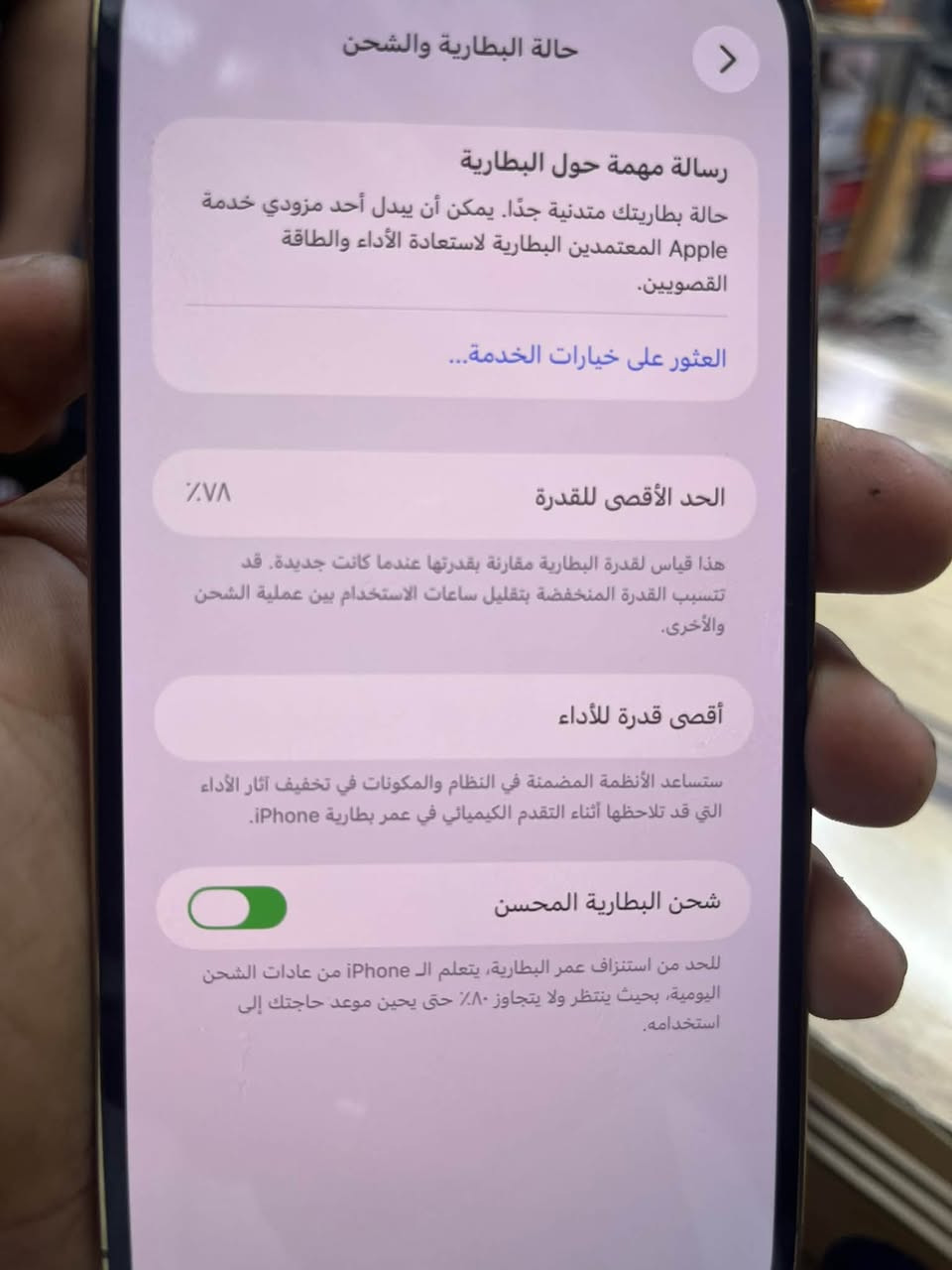 ايفون ١٢ برو ماكس • ٥١٢ • بطارية ٧٨٪