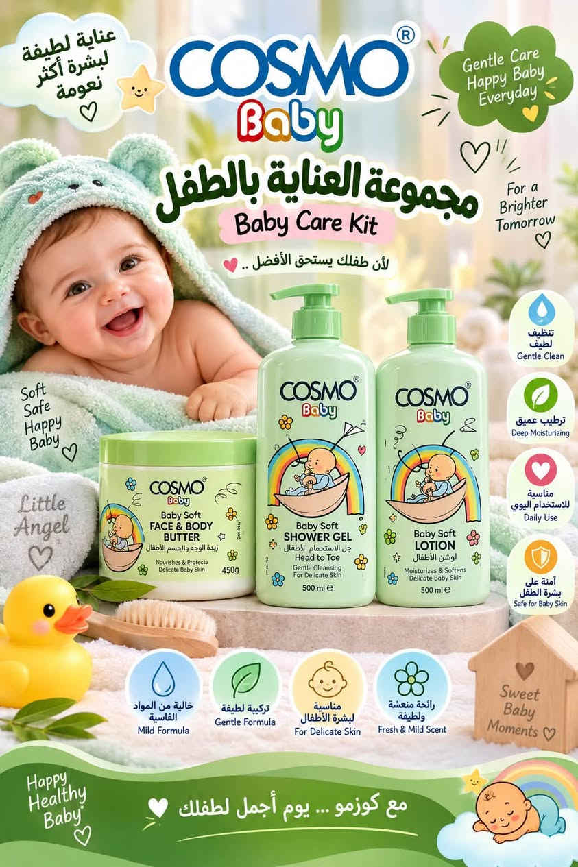�💜 مجموعة COSMO Baby للعناية بالطفل 💜🍼

كل اللي يحتاجه طفلك للعناية اليومية في مجموعة واحدة ✨
🛁 شاور جل 500 مل لتنظيف لطيف
🧴 لوشن 500 مل لترطيب وتنعيم البشرة
🥰 زبدة الوجه والجسم 450 غرام لترطيب مكثف للبشرة الجافة

🌙 تركيبة لطيفة وعناية ناعمة لبشرة طفلك
💜 COSMO Baby… عناية بحنان من أول لمسة 👶✨

سعر البكج 15.000
عنوان بغداد اركية وفاضل شارع المسبح العام
توصيل داخل المنطقة مجاناً بغداد والمحافظات 5
للحجز والاستفسار مراسلة الصفحة او الرقم ***********

نص مكتوب في الصور:
- Gentle Care Happy Baby Everyday عناية لطيفة لبشرة أكثر نعومة مجموعة العناية بالطفل Baby Care Kit تركيبتك لطيفة وآمنة مناسبة للإستخدام اليومي تحافظ على نعومة بشرتك مناسبة لجميع أنواع البشرة تنظيف لطيف Gentle Clean ترطيب عميق Deep Moisturizing بشرة ناعمة Soft Skin آمنة لطفلك Safe for Your Baby For a Brighter Tomorrow لأن طفلك يستحق الافضل Happy Healthy Baby
- عناية لطيفة لبشرة أكثر نعومة
- Gentle Care Happy Baby Everyday
- For a Brighter Tomorrow
- تنظيف لطيف
- Gentle Clean
- ترطيب عميق
- Deep Moisturizing
- مناسبة للاستخدام اليومي
- Daily Use
- آمنة على بشرة الطفل
- Safe for Baby Skin
- Sweet Baby Moments
- رائحة منعشة ولطيفة
- Fresh & Mild Scent
- مناسبة لبشرة الأطفال
- For Delicate Skin
- تركيبة لطيفة
- Gentle Formula
- خالية من المواد القاسية
- Mild Formula
- Happy Healthy Baby
- مع كوزمو ... يوم أجمل لطفلك
- لأن طفلك يستحق الأفضل
- مجموعة العناية بالطفل
- Baby Care Kit
- Soft Safe Happy Baby
- Little Angel
- Gentle Care Happy Baby Everyday COSMO Baby مجموعة العناية بالطفل Baby Care Kit لأن طفلك يستحق الأفضل Sweet Dreams Little One COSMO Baby COSMO Baby Baby Calm BEDTIME FACE & BODY BUTTER Nourishes & Soothes Delicate Baby Skin 450g COSMO Baby Baby Calm SHOWER GEL جل الاستحمام للأطفال Gentle Cleansing Soft & Fresh 500 ml e COSMO Baby Baby Calm LOTION لوشن الأطفال Moisturizes & Softens Delicate Baby Skin 500 ml e تنظيف لطيف Gentle Clean ترطيب عميق Deep Moisturizing مناسب للاستخدام اليومي Daily Use آمنة على بشرة الطفل Safe for Baby Skin تركيبة لطيفة Mild Formula لبشرة ناعمة Soft Skin رائحة مهدئة Calming Scent مناسبة للأطفال For Delicate Skin مع كوزمو ... كل يوم عناية وحنان For a Brighter Tomorrow Good Night
- COSMO Baby
- عناية لطيفة .. لبشرة أكثر نعومة
- Soft
- Safe
- Happy
- مناسبة
- للاستخدام اليومي
- آمنة على
- بشرة الطفل
- لأن بشرة طفلك تستحق الأفضل
- Gentle Care
- Happy Baby,
- Everyday