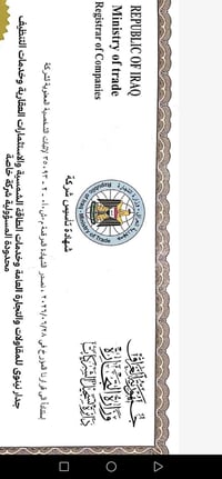 شركة جدار • مقاولات عامة • مشاريع حكومية