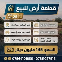 بابل ابي غرق • ٦٢٠م • طابو ٢٥