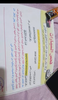 انتره • ٢٠١٨ • رقم ذي قار