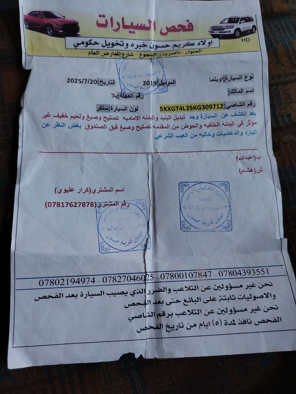 السلام عليكم
كيا اوبتيما وارد أمريكي ٢٠١٩.            ١٣٣ وبيها مجال للشراي
رقم دولي
تحويل ثاني يوم
مكينه خير من الله
حداديه ٩٠٪
مكان السياره الرفاعي 
للاستفسار اتصل بالرقم ***********
