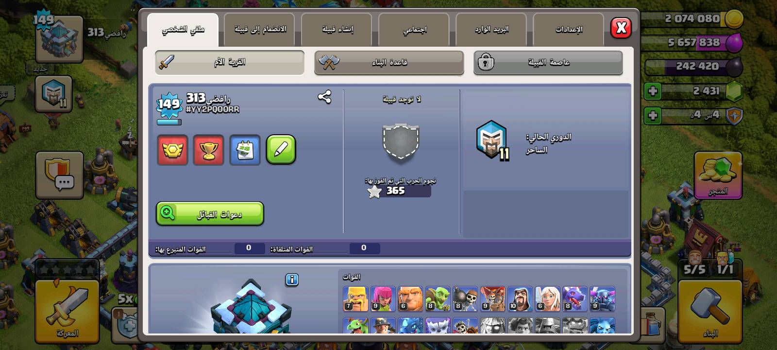 سوبر سيل • جواهر • حساب