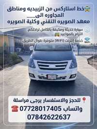 الزبيديه • معهد الصويره • مكيفة