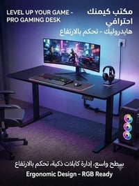 ميز گيمنك • هايدروليك • ١٦٠×٧٠
