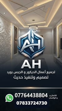 خدمات بناء • مقاولات • لا تفاصيل
