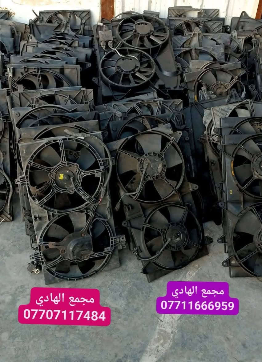 تم وبحمد الله وصول 🇰🇷 مراوح مزدوج تفصيخ كورية🇰🇷
العدد :- (50) قطعة 
التوزيع :- (جملة فقط)👉👉 باسعار تنافسية
العنوان :- بغداد / كسرة وعطش المدخل الثاني
للاستفسار الاتصال على الارقام التالية :- 
        Whatsapp : ***********  
        Whatsapp : ***********
        Whatsapp : ***********
