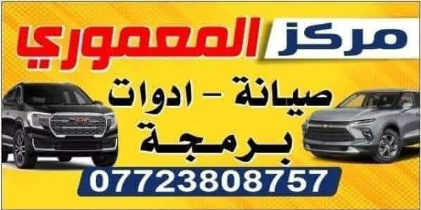 السلام عليكم
دبلات ماليبو من موديل 2017 الى موديل 2025 

عرض سعر الدبل 100 الف كامل  دبل لوي وقاعده

المسيب مفرك السده مقابل مدرسة الاحسان الاهليه 

***********
