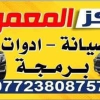 دبل ماليبو • موديل ٢٠١٧-٢٠٢٥ • المسيب مفرك السده