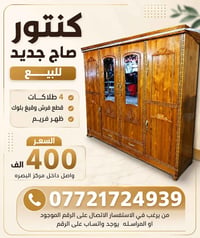 كاونتر صاج • جديد • البصرة